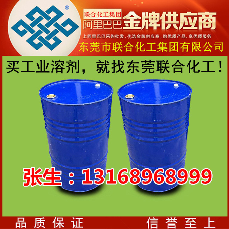 高純度DPM 二丙二醇甲醚 200KG原裝桶 二丙二醇單甲醚 聯合化工
