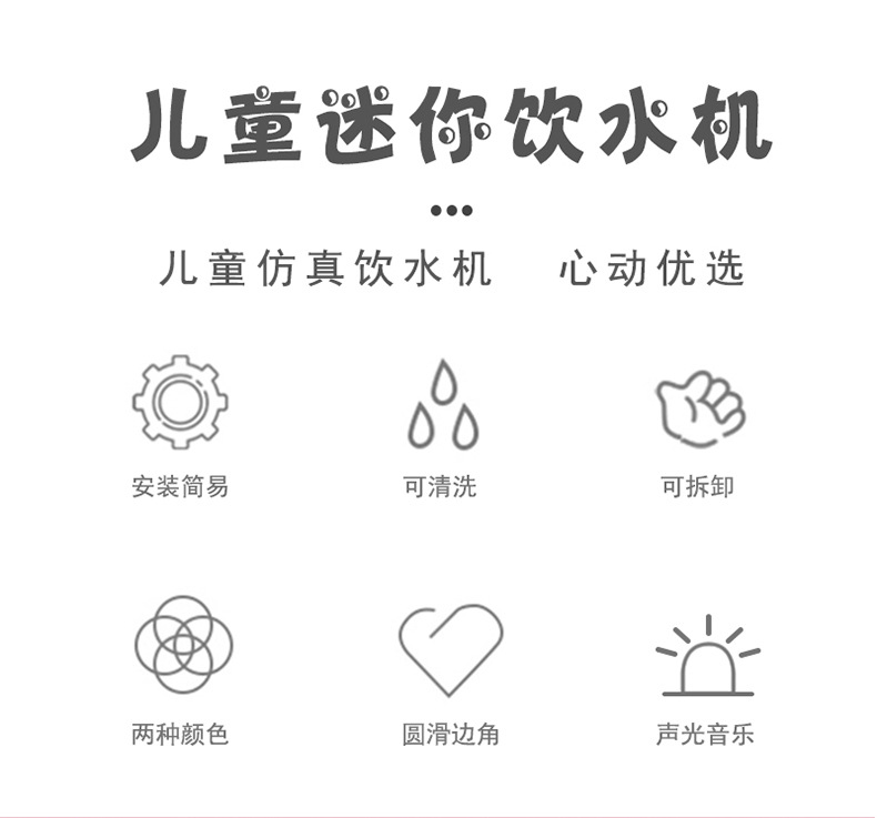小乖熊饮水机详情_02.jpg