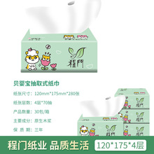 散装家用卫生纸4层加厚可湿水抽取式纸巾280张原生木浆餐巾纸批发