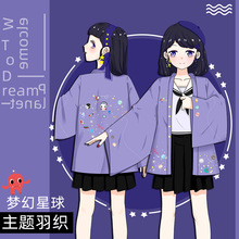 来图来样DIY一件起批动漫卡通羽织应援外套男女法披开衫衣服夏装