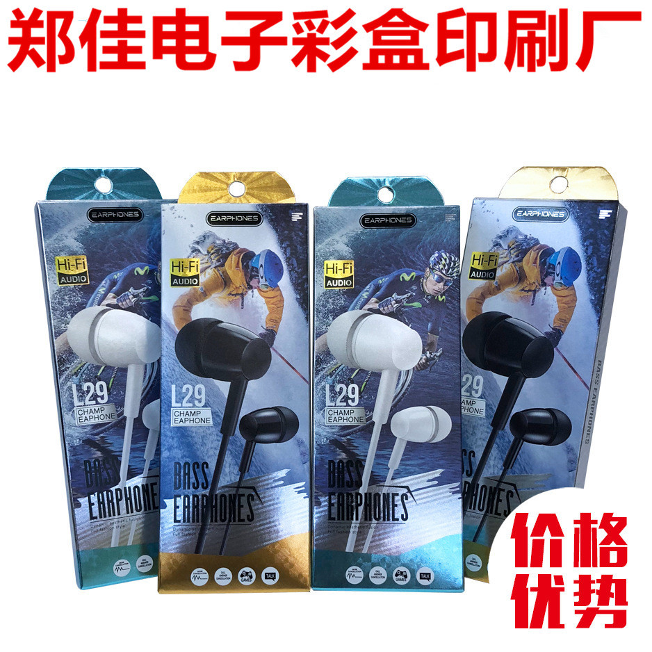 适用于 面条耳机线包装盒 MP3入耳式收音机耳机彩盒中性现货批发