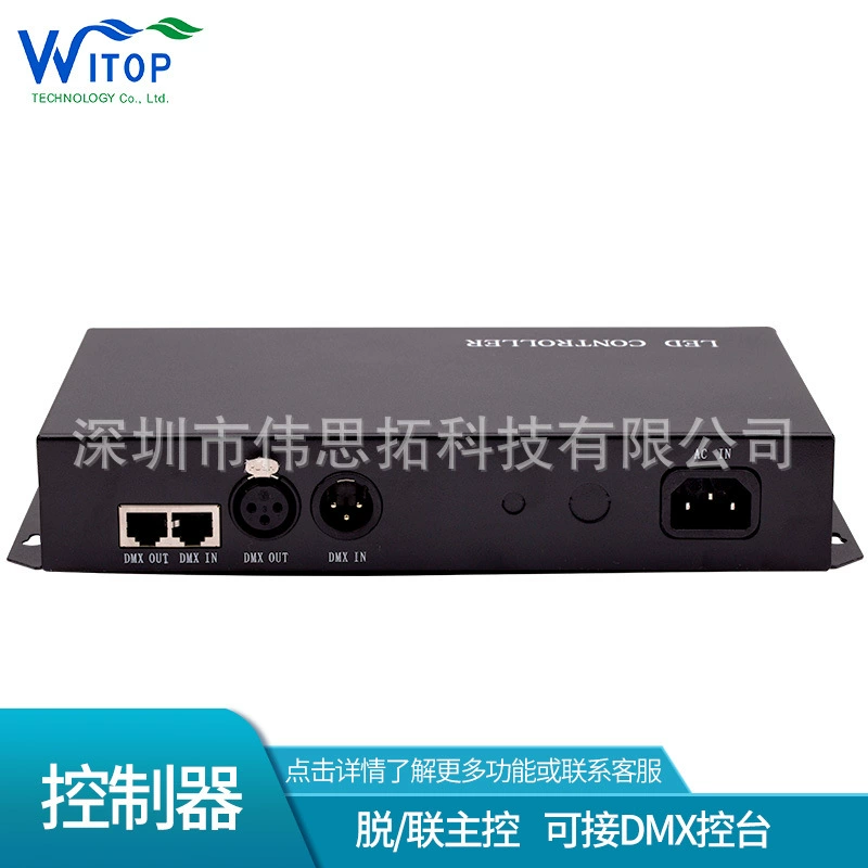 WS801TC Phantom Controller Lyrum Power Source Synchronous Main Control DMX console interface box controller