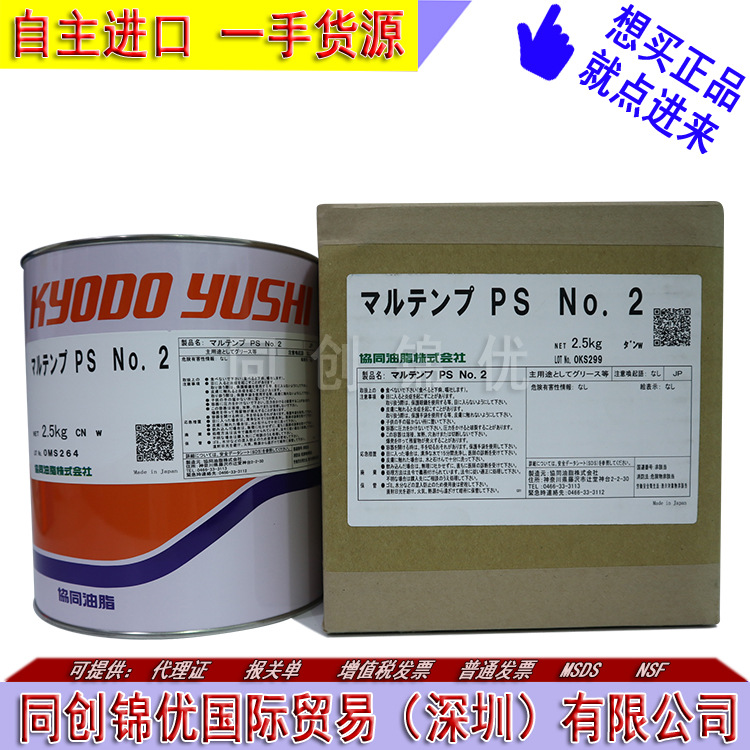 协同 MULTEMP PS NO.2 高速轴承SMT切刀 齿轮 PCB钻孔机润滑脂