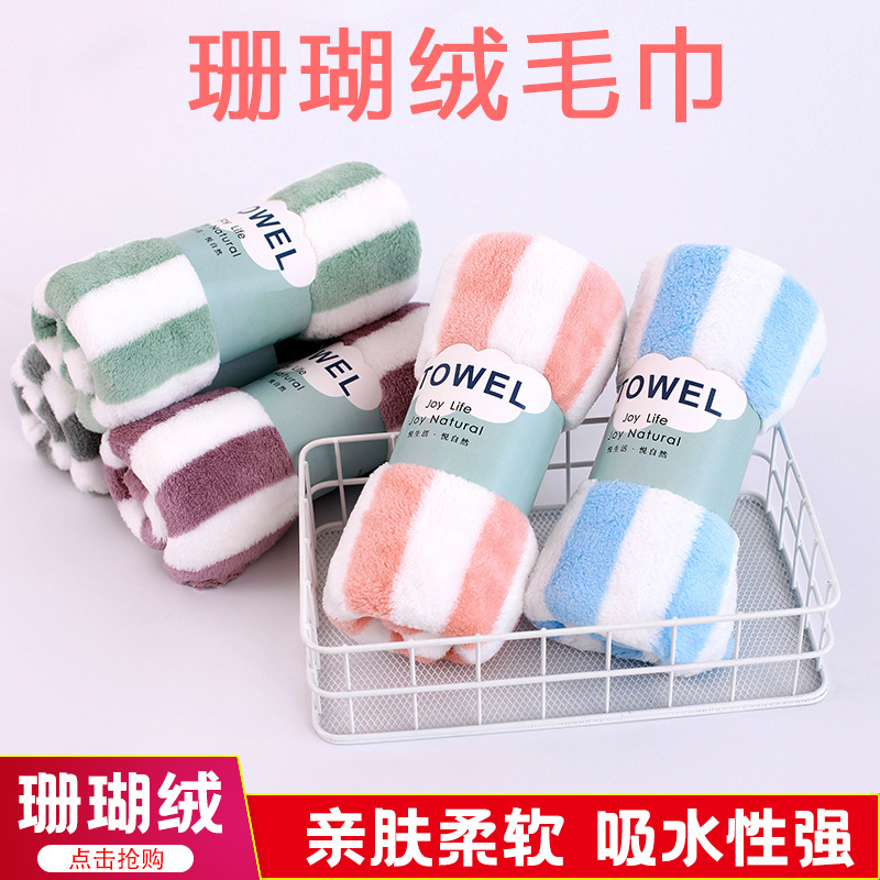 经编阳离子珊瑚绒竖条成人清新家用礼品毛巾柔软吸水速干洗脸巾|ms