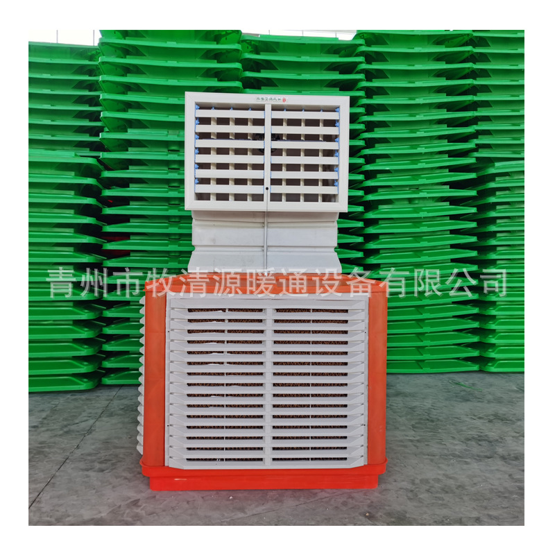 畜牧专用水帘冷风机 养殖场降温 水冷风机 畜牧养殖降温设备
