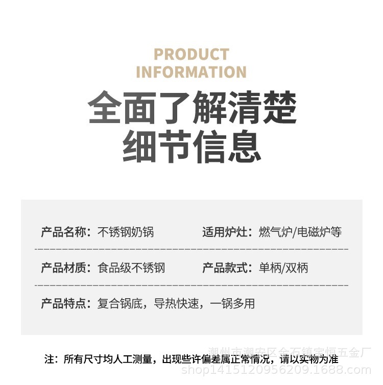 厂家直供不锈钢辅网红食锅加厚复底家用双耳汤锅单柄奶锅礼品抖音详情18