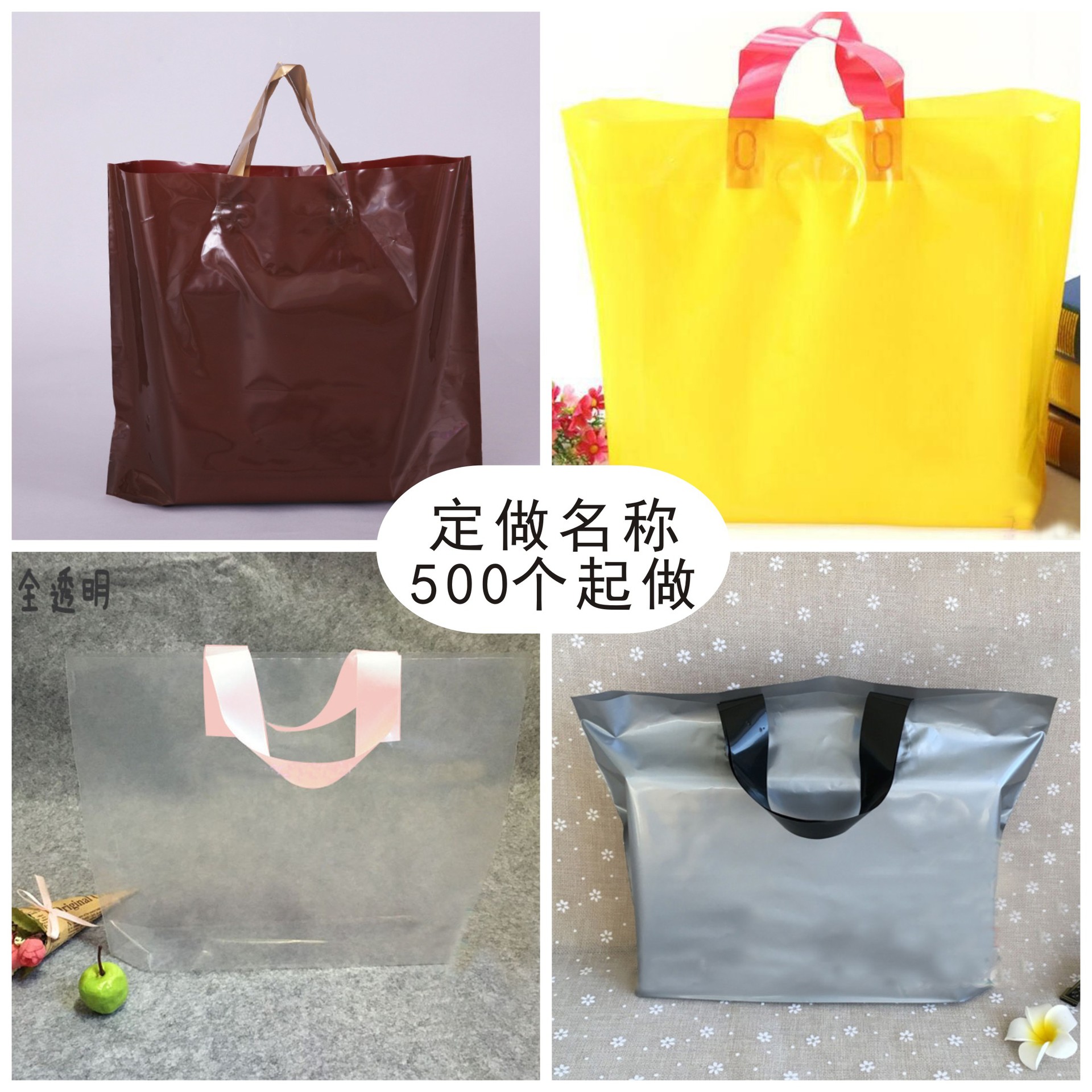 加厚男女童装袋子服装店塑料袋logo手提袋购物礼品胶袋手提式衣服