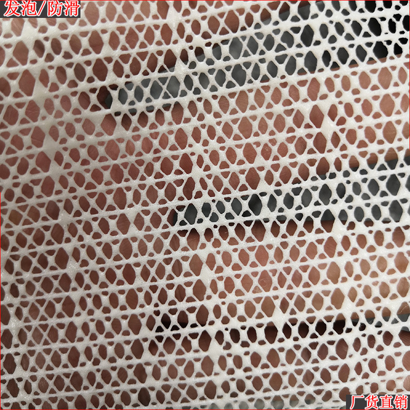 工厂家直销防滑网pvc发泡止滑网餐厅垫pvc发泡防垫子宠物笼网用料|ms