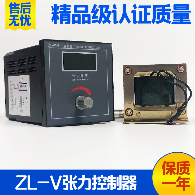 手动张力控制器ZL-V 复合印刷磁粉离合器批发可控1.5-20kg磁粉