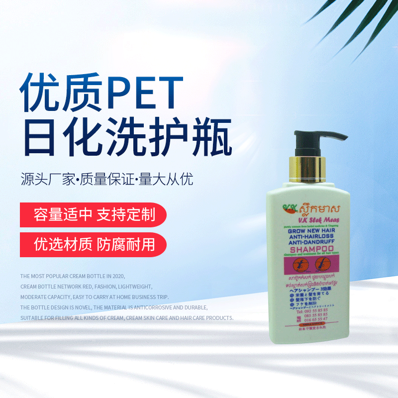 直销PE塑料瓶，原液瓶，200ML乳液瓶