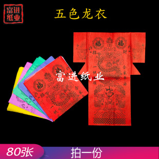 ���� ������ɫ 80�� ����������Ʒ�¾���﹫˾�_����β�F��