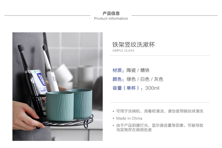 竖纹铁架洗漱杯_03.jpg