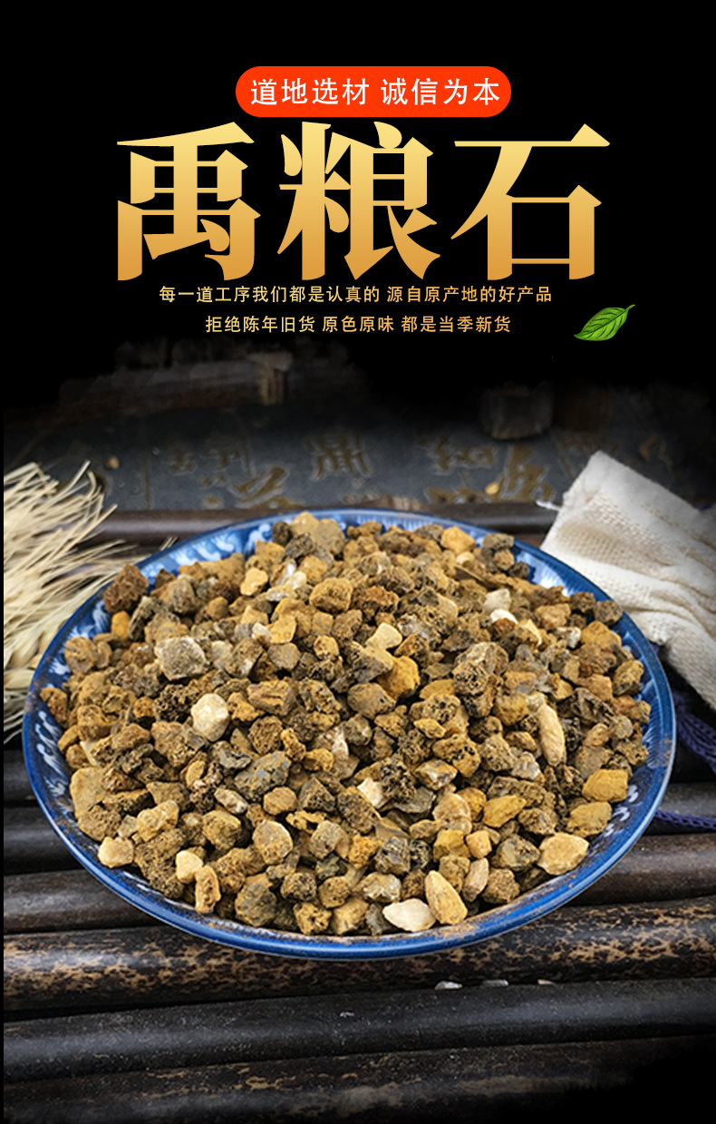 Yu Liang Shi Dried Mineral Herb 500g Traditional Chinese Herbal Ingredient for Decoction Use key features