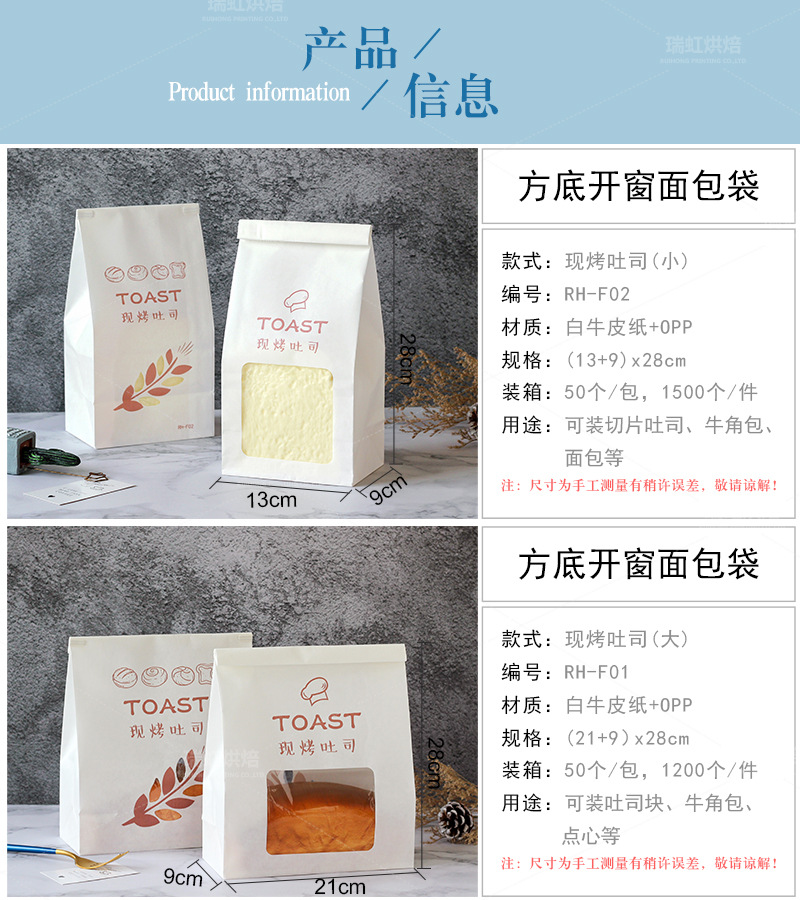 现烤吐司面包袋_02.jpg