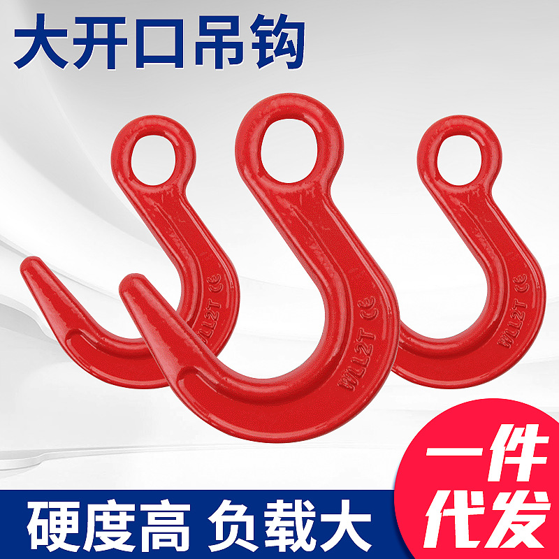 大开口吊钩 环眼吊钩起重货钩 眼型钩2T3T5T8T环眼钩厂家供应|ms