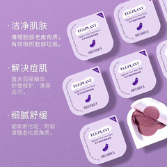 Bedirui Eggplant Mud Mask Deep Cleansing, Hydrating, Pore Shrinking, Blackhead Removing, Apply-at-Home Face Mask for Women, Fast-Paced Live Streaming