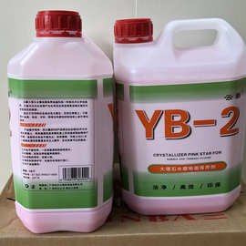 云霸清洁剂、石材保养、厨房与外墙（大理石保养剂 外墙清洁剂）