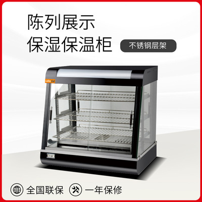 commercial Warmer Cooked heating Heat insulation box Tart hamburger Cooked Fried chicken display Display cabinet Desktop