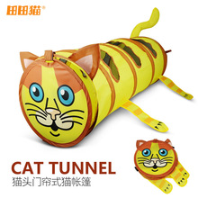 ￥￥田田猫猫玩具可折叠猫隧道猫通道滚地龙猫咪宠物用品