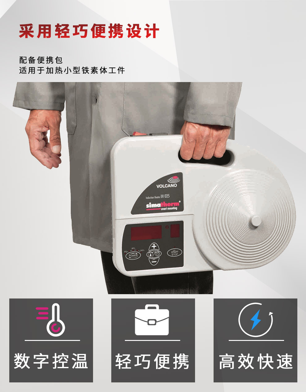 轴承加热器IH025_04