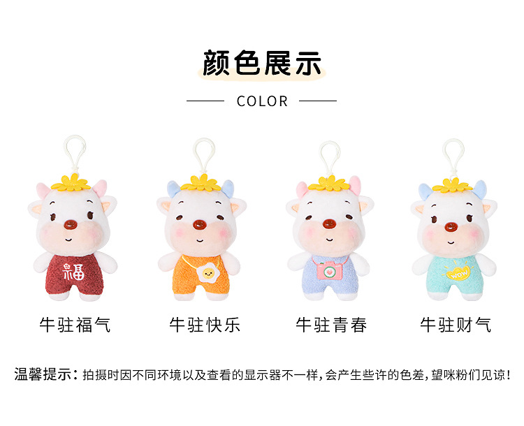 萌萌牛吊饰-无线详情_04