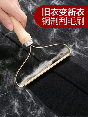 銅制衣服刮毛器去球器羊毛毛呢大衣面料衣物整理工具剃毛器 109g