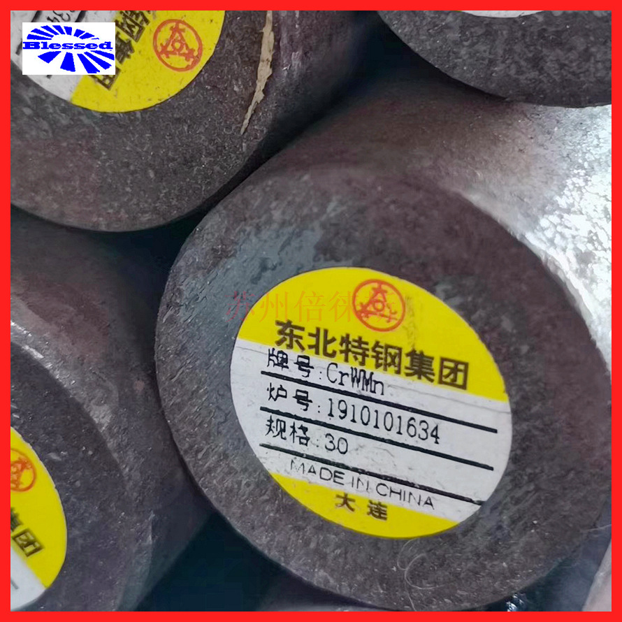 现货CrWMn模具钢批发零切 东特CrWMn圆钢 CrWMn钢板 锻件