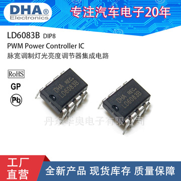 LD6083B用于PWM脉宽调制灯光亮度调节器兼容型号U6083B封装 DIP8