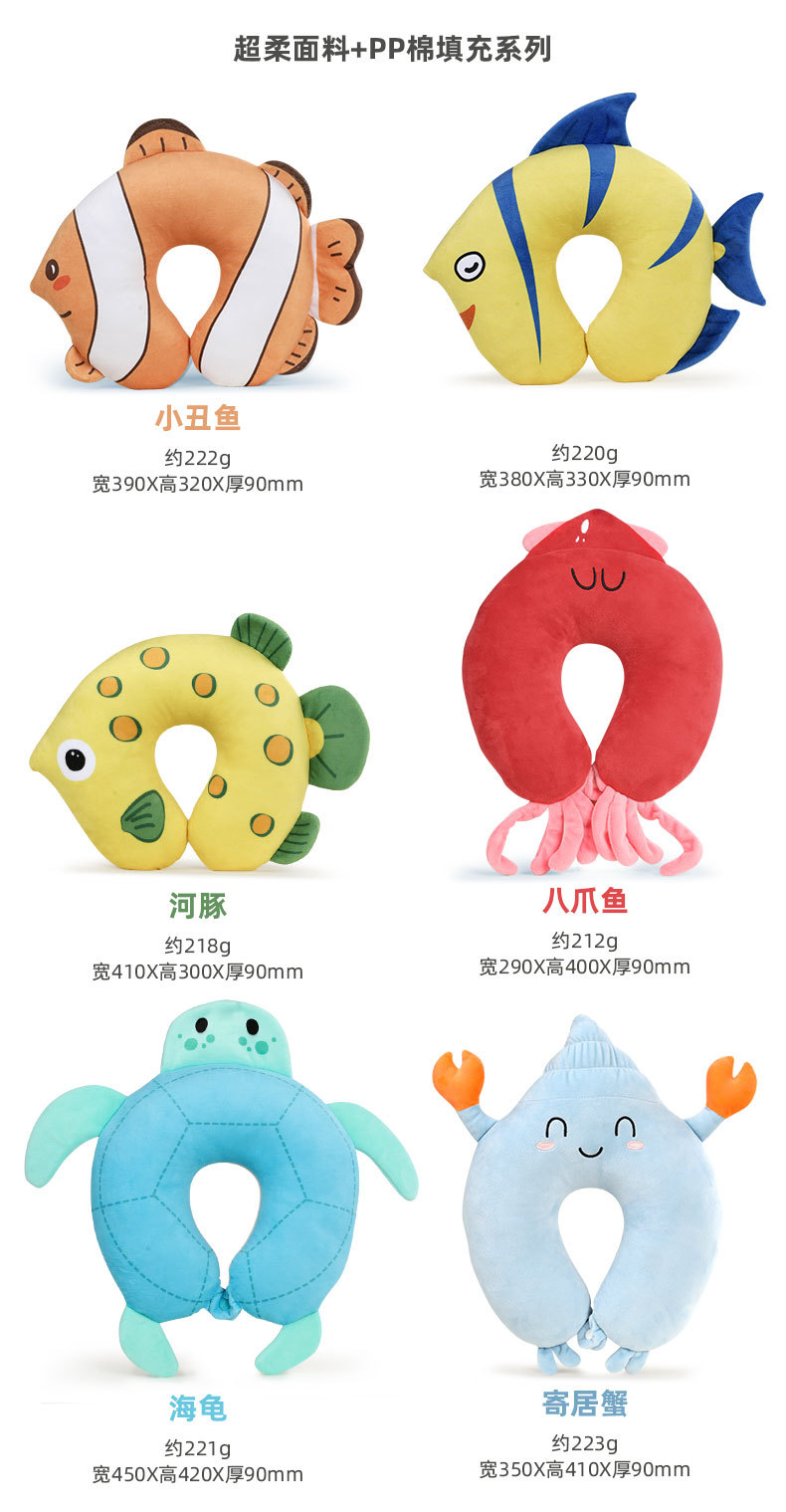 海底世界颈枕20200227_04.jpg