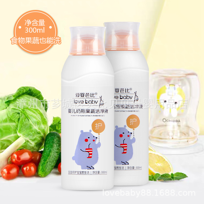 Baby Baby Barbie Organic Series Baby Bottle Fruit and Vegetable Cleaning Liquid 300ml Baby Toy Toy Cleaning Liquid