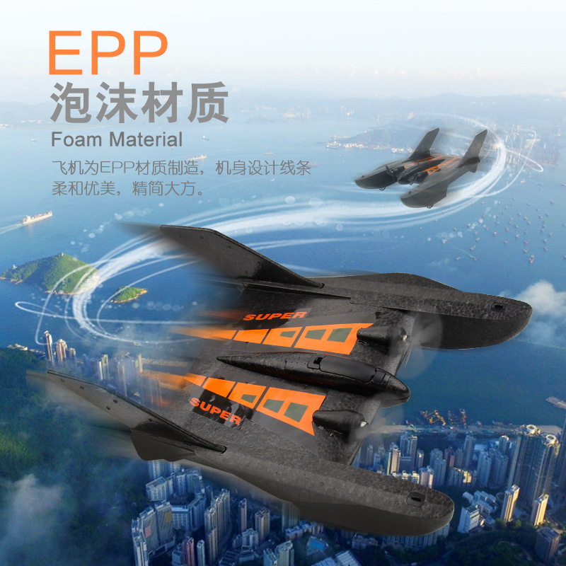 Remote control spaceship novice easy-to-fly aircraft model foam model ship outdoor children's toys wireless electric remote control aircraft