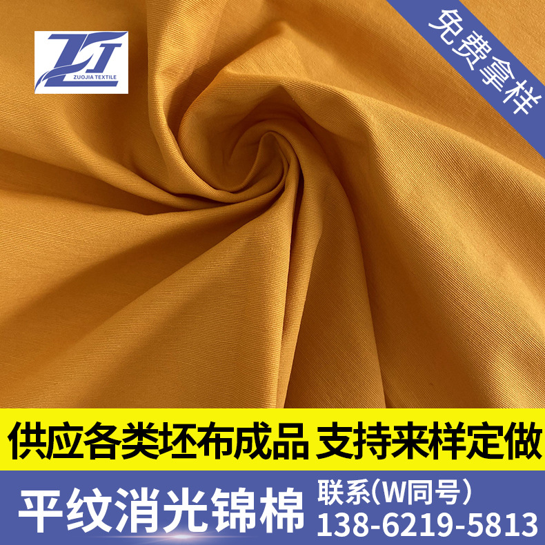 长期大量供应现货服装面料   平纹消光锦棉 70D*21S 152*72