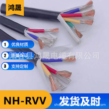 NHRVV耐火護套軟線多芯1、1.5、2.5平方控制線 信號電纜 現貨批發