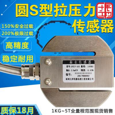 high-precision s type Pressure Sensor weight Gravity Load Cell pull sensor 100kg