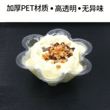 一次性冰淇淋碗刨冰梅花冰粥碗PET创意甜品厚塑料碗 沙拉碗杯