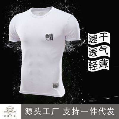 定制t恤速幹夏季廣告衫文化衫班服短袖情侶工作服定做印字logo