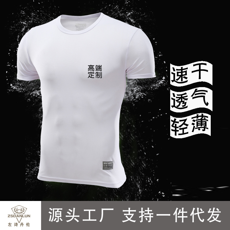 定制t恤速幹夏季廣告衫文化衫班服短袖情侶工作服定做印字logo