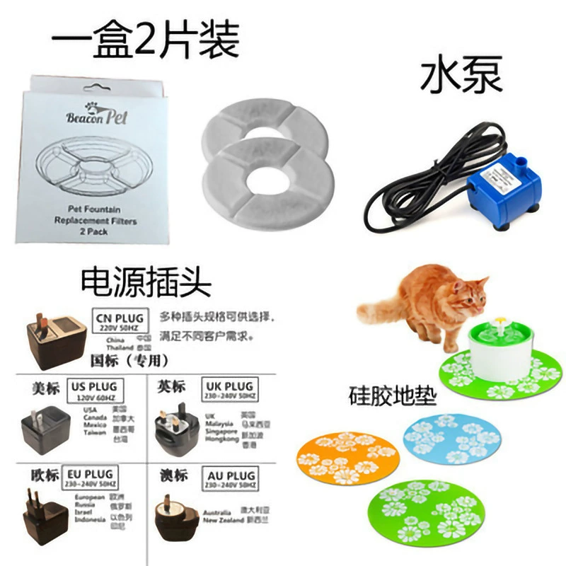 Аксессуары для Диспенсера для воды для домашних животных силиконовый коврик трехцветный дополнительный фильтр хлопковый штекер водяной насос для домашних животных Light Floret