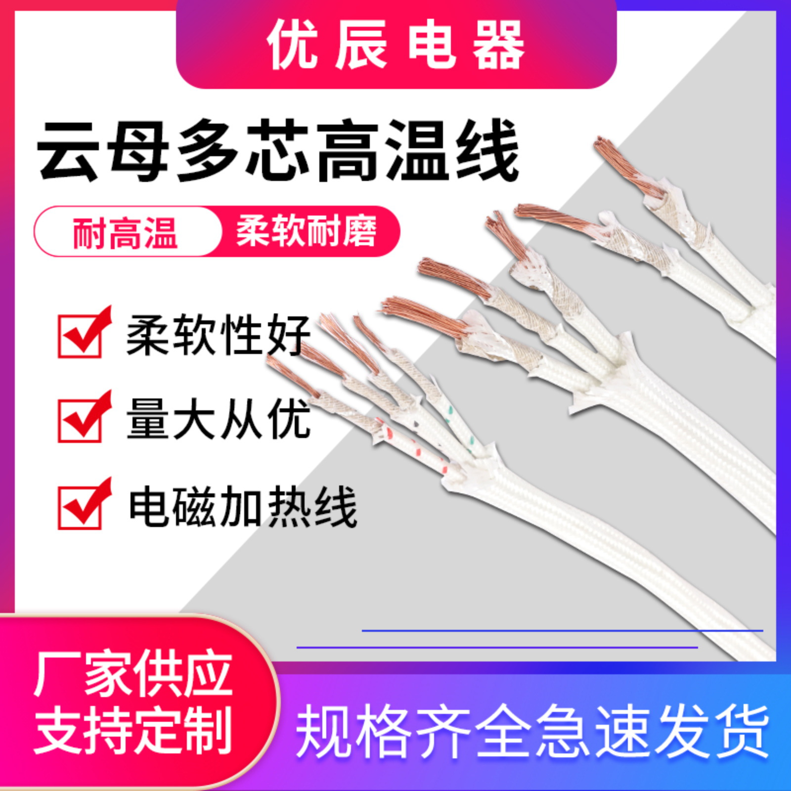500度高温线双芯云母玻璃纤维编织线防火2*1.5平方2芯3芯耐高温线