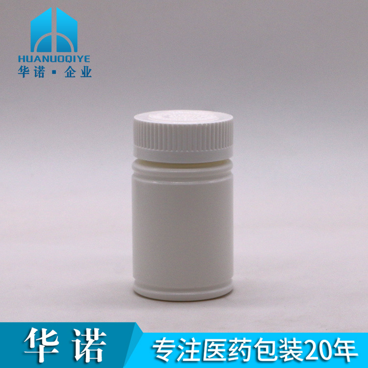 80ML毫升 HDPE 配单盖  白色塑料竹节瓶 遮光密封包装瓶带盖