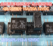 MPL-112-A 12V 4脚电热水器微波炉继电器通用302WP-1AH-C OMIF-S