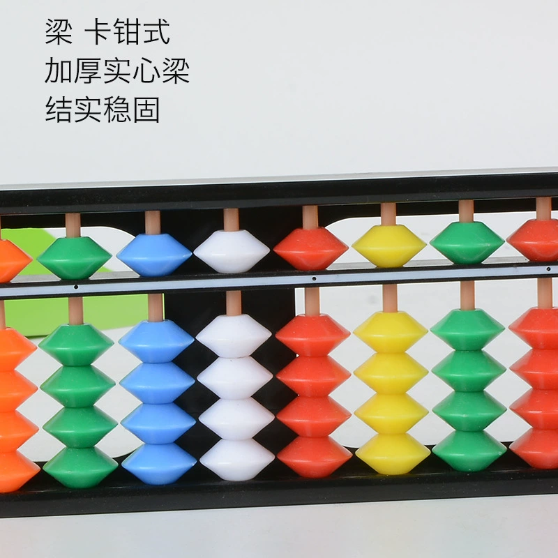 Plastic children's abacus for elementary school students, toy