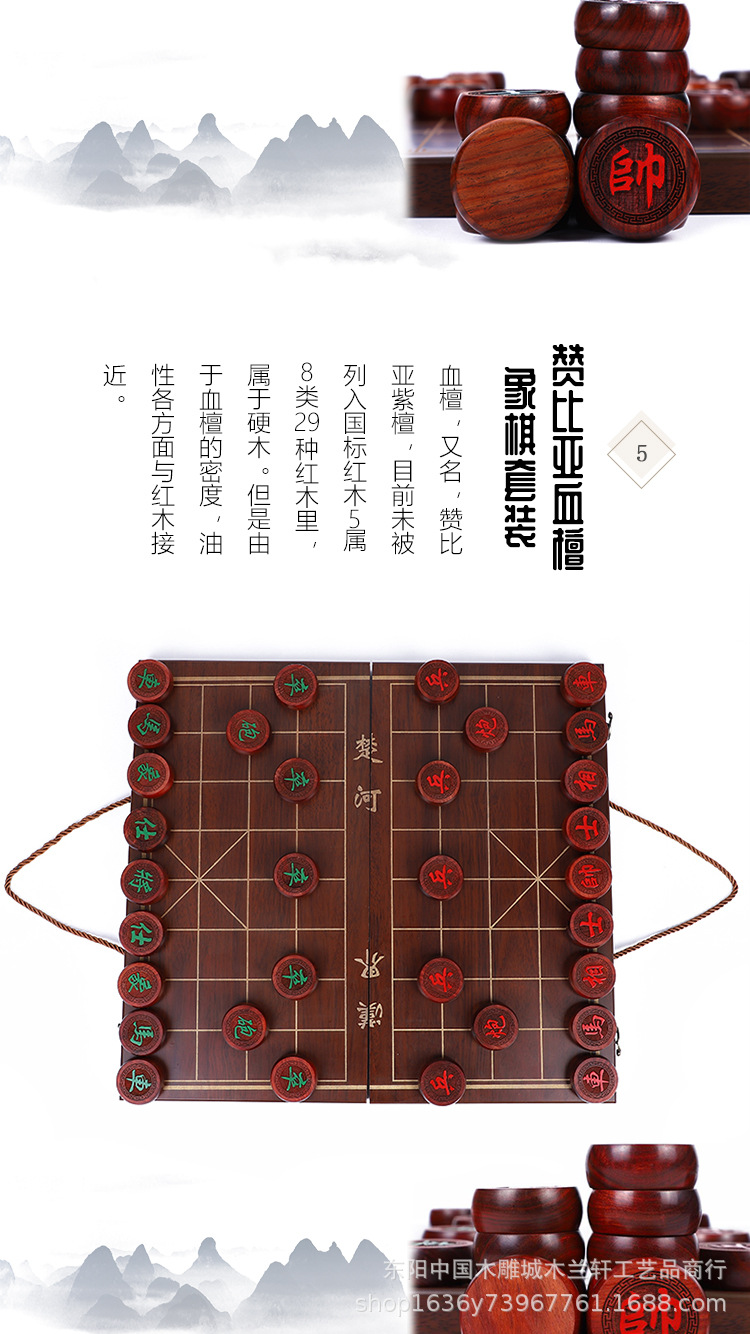 象棋01_12.jpg