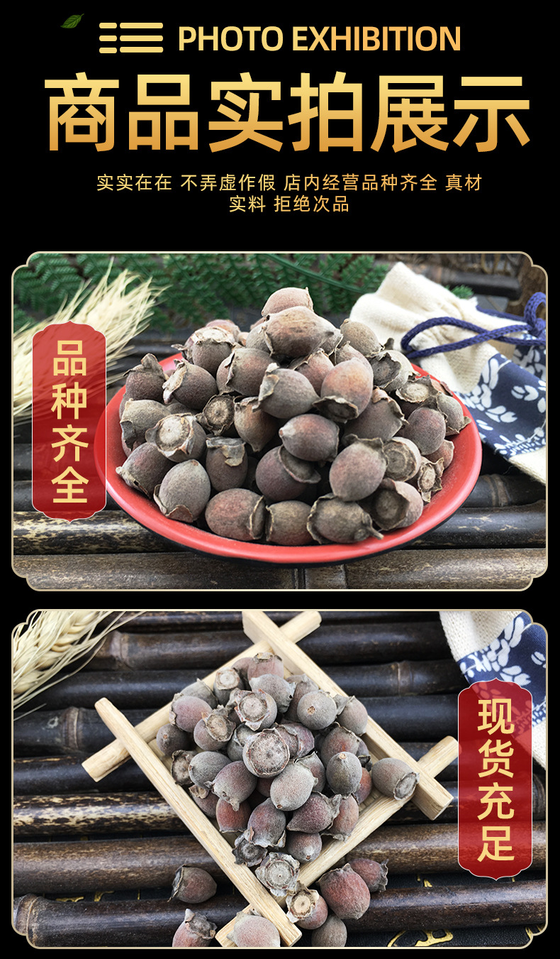 Dried Gang Nian Zi Fruit Rhodomyrtus Tomentosa Whole Berries for Herbal Wine and Tea 500g in use