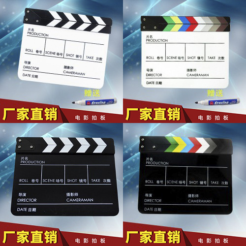 辉摄Lightupfoto摄影道具中英文黑白电影拍板场记板亚克力板打板