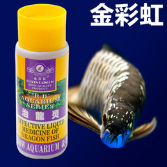 Jin Caihong cures black spots, blindfolded eyes, enteritis and white spots for ornamental fish, goldfish, rotten body, rotten meat and rotten tail.