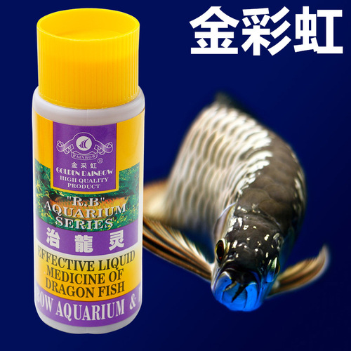 Jin Caihong cures black spots, blindfolded eyes, enteritis and white spots for ornamental fish, goldfish, rotten body, rotten meat and rotten tail.