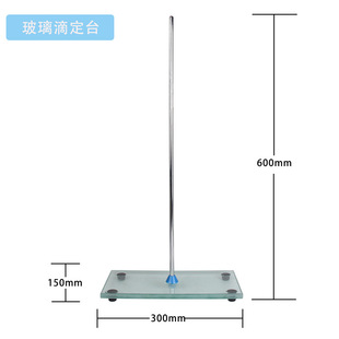 Laboratory glass burette rack white jade marble burette table stainless steel burette table with two-way butterfly clip
