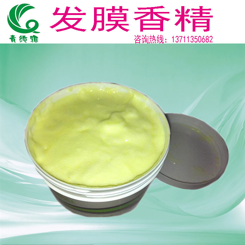 发膜香精 日化香精 进口高档 韩国日本  香气纯正厂家直销