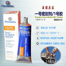 Permatex  80003 1C  80008 1B ̩ҺƬ